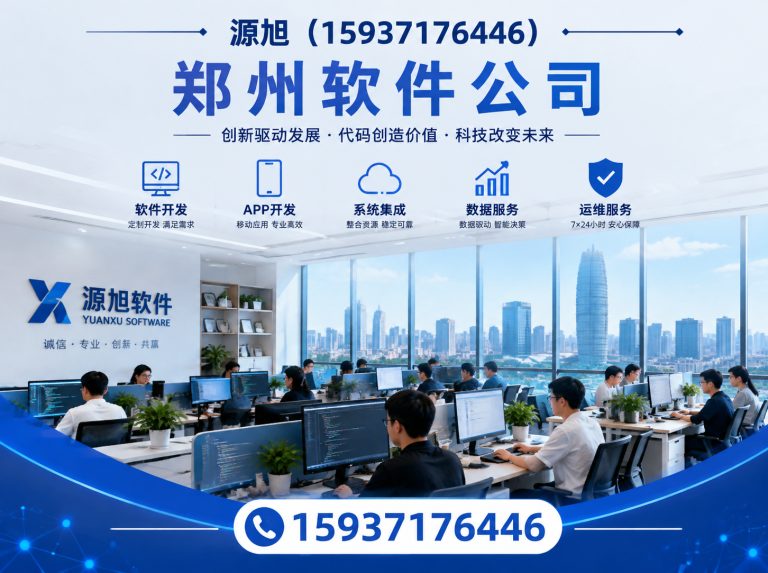 管城回族区会员管理系统展示图